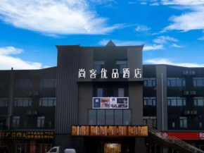 Thankyou Inn Hebei Baoding Lianchi District Baoding First Middle School